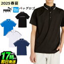 【30%OFF・セール・SALE】【日本正規品】2025年 春夏 PUMA プーマ ゴルフウェア 633321 SB バック プリント ライン 半袖 シャツ ポ...