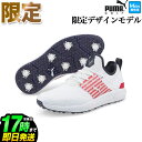 【日本正規品】【限定デザインモデル】 PUMA プーマ ゴルフシューズ 376415 イグナイト ARTICULATE Love Golf H8 Golf ソフトスパイク 靴ひもタイプ （メンズ）