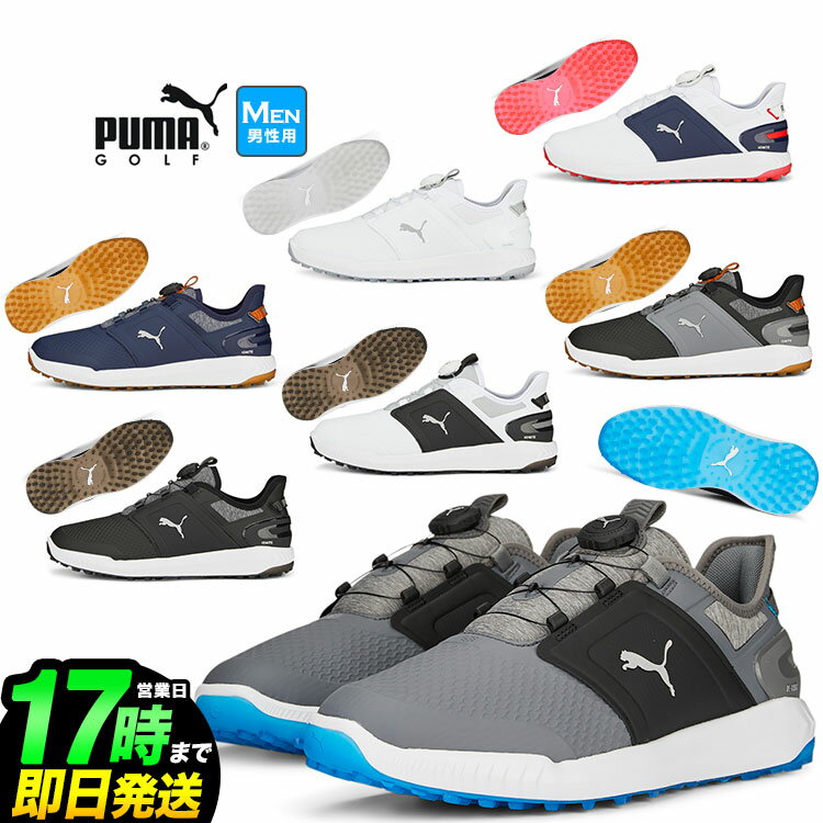 【日本正規品】PUMA プーマ ゴルフシューズ 376080 イグナイト エレベート ディスク 3E相当/スパイクレス/ダイヤルタイプ （メンズ）