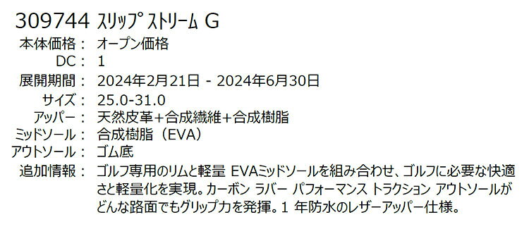 【SALE・セール】【日本正規品】PUMA プーマ ゴルフシューズ 309744 スリップストリーム G （メンズ） 【U10】