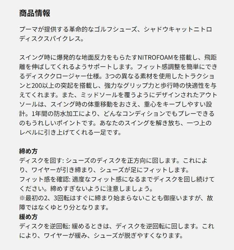 【30%OFF・SALE・セール】【日本正規品】 PUMA プーマ ゴルフシューズ シャドウキャット ニトロ ディスク スパイクレス シューズ[グリップ力と快適性を提供するアウトソール] （メンズ）