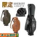 F-NET GOLFで買える「【数量限定】2025年モデル SHERIFF シェリフ ゴルフ SFR-001CB レトロシリーズ キャディバッグ」の画像です。価格は49,900円になります。