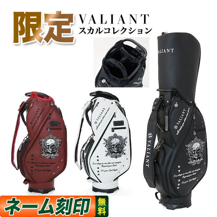【数量限定】2025年モデル VALIANT バリアント ゴルフ VAS-010CB スカルコレクション キャディバッグ 9..