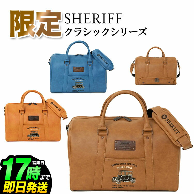 【数量限定】2026年モデル SHERIFF シェリフ ゴルフ クラシックシリーズ SFC-019BB ボストンバッグ 幅48 × 高さ32 × 奥行26 単位（cm）2way仕様