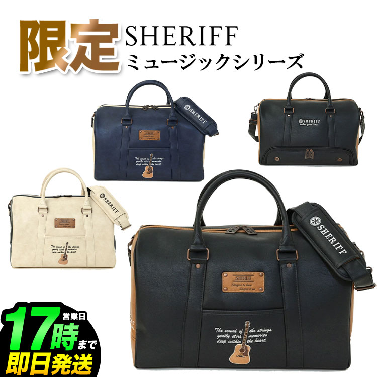 Rakuten - 【数量限定】2026年モデル SHERIFF シェリフ ゴルフ ミュージックシリーズ SMU-005BB ボストンバッグ 幅48 × 高さ32 × 奥行26 単位（cm）2way仕様