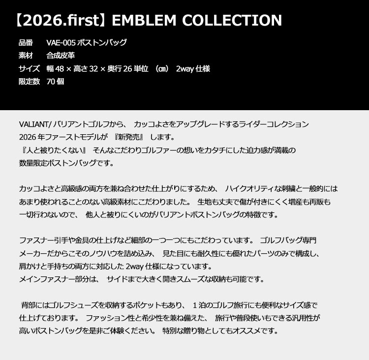 F-NET GOLFの【数量限定】2026年モデル VALIANT バリアント ゴルフ エンブレムコレクション VAE-005BB ボストンバッグ 幅48 × 高さ32 × 奥行26 単位（cm）2way仕様｜アングル2