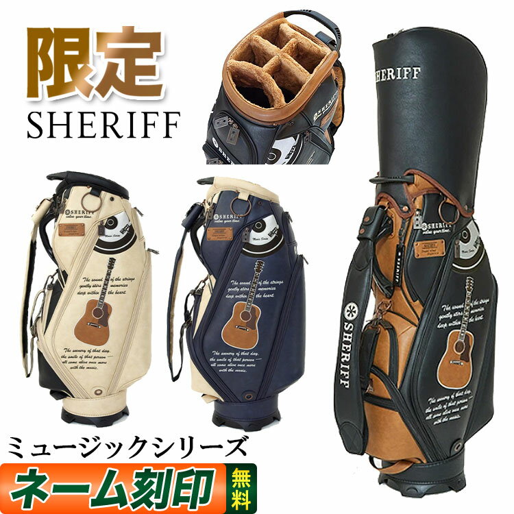 乐天商城 - 【数量限定】2026年モデル SHERIFF シェリフ ゴルフ ミュージックシリーズ SMU-005CB キャディバッグ 9.5インチ（本体重量3.8kg/6分割）セパレーター付