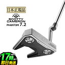 日本正規品 2025年モデル タイトリスト Titleist スコッティー・キャメロン SCOTTY CAMERON PHANTOM 7.2 スコッティ・キャメロン ファントム マレット パター(4)