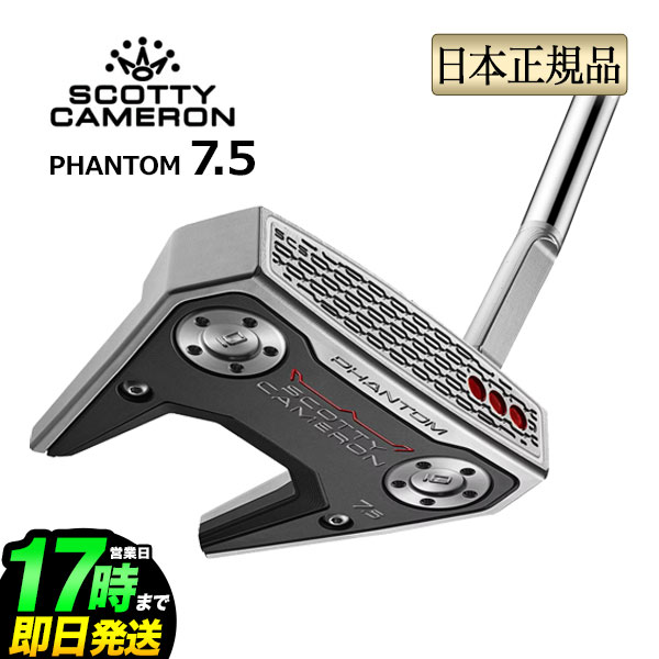 乐天商城 - 日本正規品 2026年 モデル タイトリスト Scotty Cameron Phantom 7.5 スコッティ・キャメロン ファントム7.5 マレット パター 右用