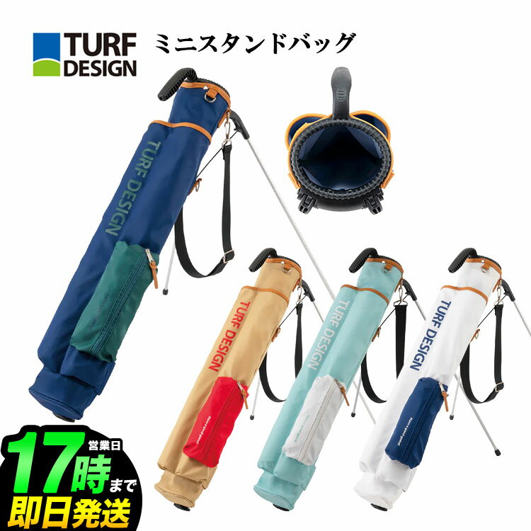 Rakuten - 2026年 ターフデザイン TURF DESIGN ミニスタンドバッグ 5、6本収納可能