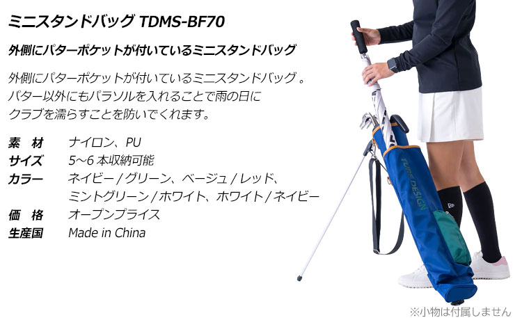 2026年 ターフデザイン TURF DESIGN ミニスタンドバッグ 5、6本収納可能