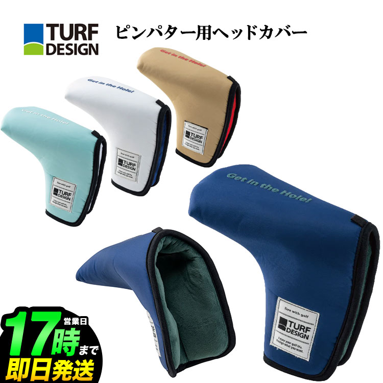 乐天商城 - 2026年 ターフデザイン TURF DESIGN パターカバー/ピン型 ピンパター用