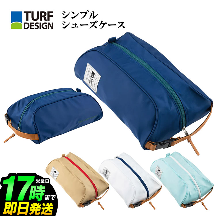 Rakuten - 2026年 ターフデザイン TURF DESIGN シューズケース H12×W34×D24cm