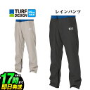 ターフデザイン TURF DESIGN TDRW-2370J レインウェア パンツのみ 単品(メンズ)