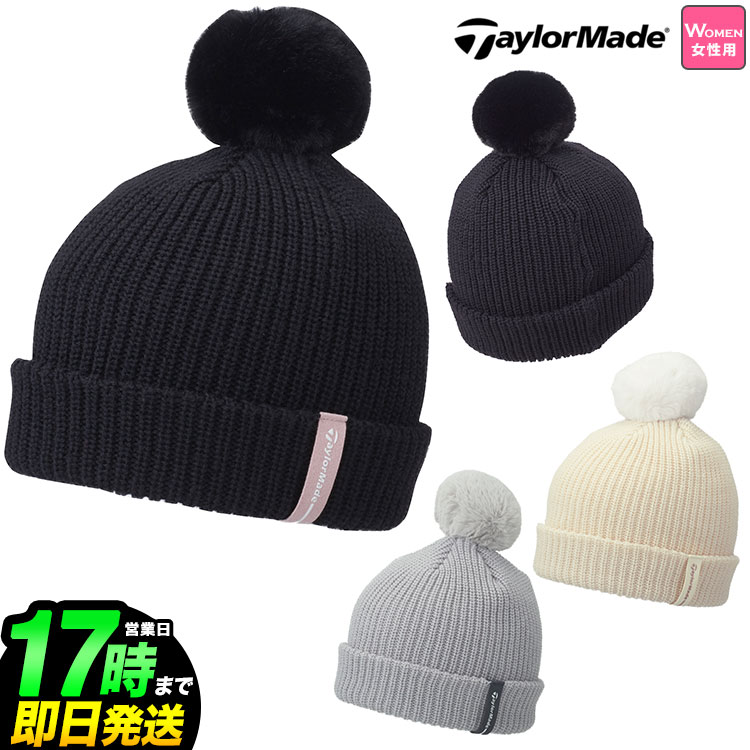 【セールSALE】テーラーメイド ゴルフ TaylorMade KY848 ビーニー BEANIE ニットキャップ(レディース)