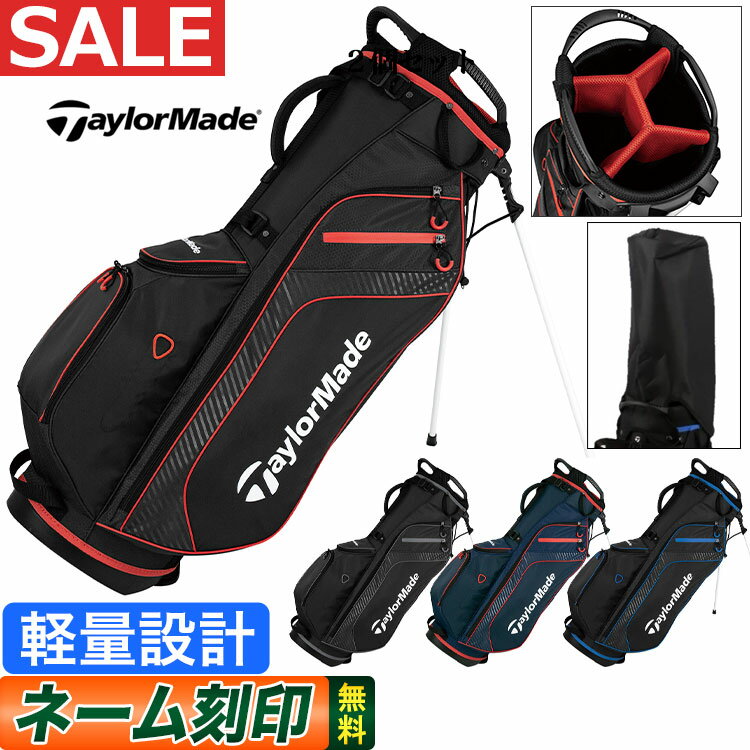 テーラーメイド ゴルフ TaylorMade TB462 キャリーライト 4WAY スタンドバッグ CARRY LITE 4WAY STAND BAG [9.5型 47インチ対応] キャディーバッグ