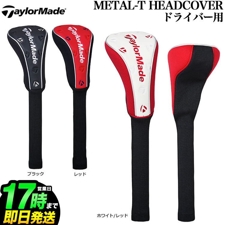 テーラーメイド ゴルフ TaylorMade TB660 メタルT ヘッドカバー ドライバー METAL-T HEADCOVER DRIVER