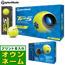 【オウンネーム名入れ対応】日本正規品 TaylorMade テーラーメイド 21 TP5 イエロー ゴルフボール 1ダース（12球） その1