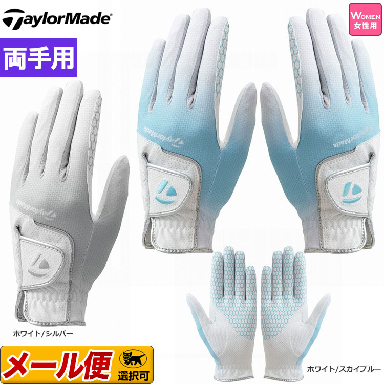 2022年モデル テーラーメイド ゴルフ TaylorMade TD312 WOMEN'S SUMMER GLOVE PAIR W サマーグローブ ペア（両手用）（レディース）