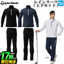 2022年モデル テーラーメイド ゴルフ TaylorMade TD131 M TM BASIC RAIN SUITS ベーシック レインスーツ レインウェア 上下セット (メンズ)