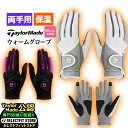 【サイズ小さ目】TaylorMade テーラーメイド ゴルフ ウィメンズ ウォーム フィット グローブ (レディース 女性用)