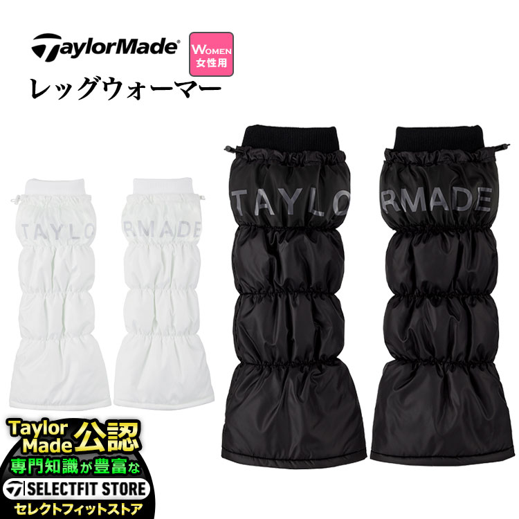 【本日抽選で最大100%ポイントバック！要エントリー】TaylorMade テーラーメイド ゴルフ レッグウォーマー (レディース 女性用)のサムネイル