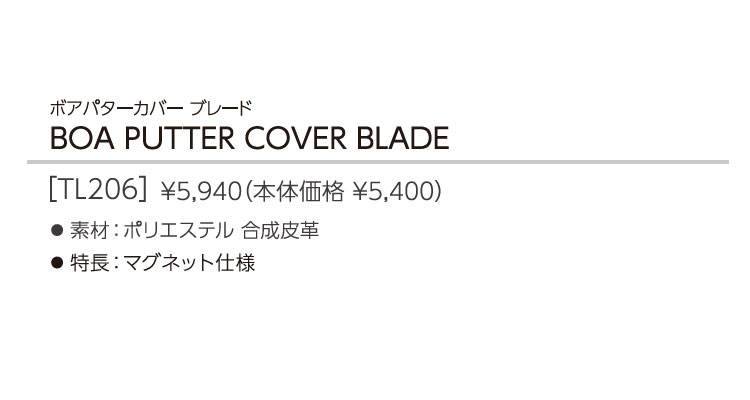 TaylorMade テーラーメイド ゴルフ TL206 ボア パターカバー ブレード 2