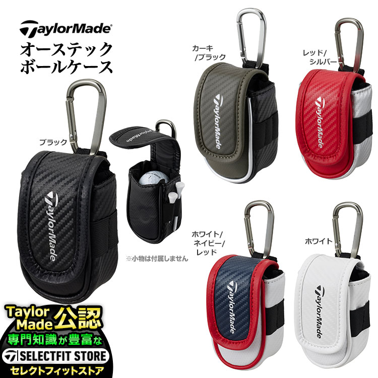 テーラーメイド ゴルフ TaylorMade TJ088 オーステック ボールケース [ボール2個用] ボールポーチ