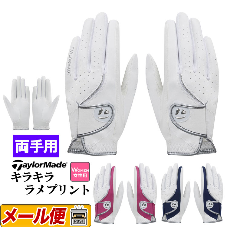 テーラーメイド ゴルフ TaylorMade TJ178 グリット エレメント グローブ ペア (両手用) （レディース）