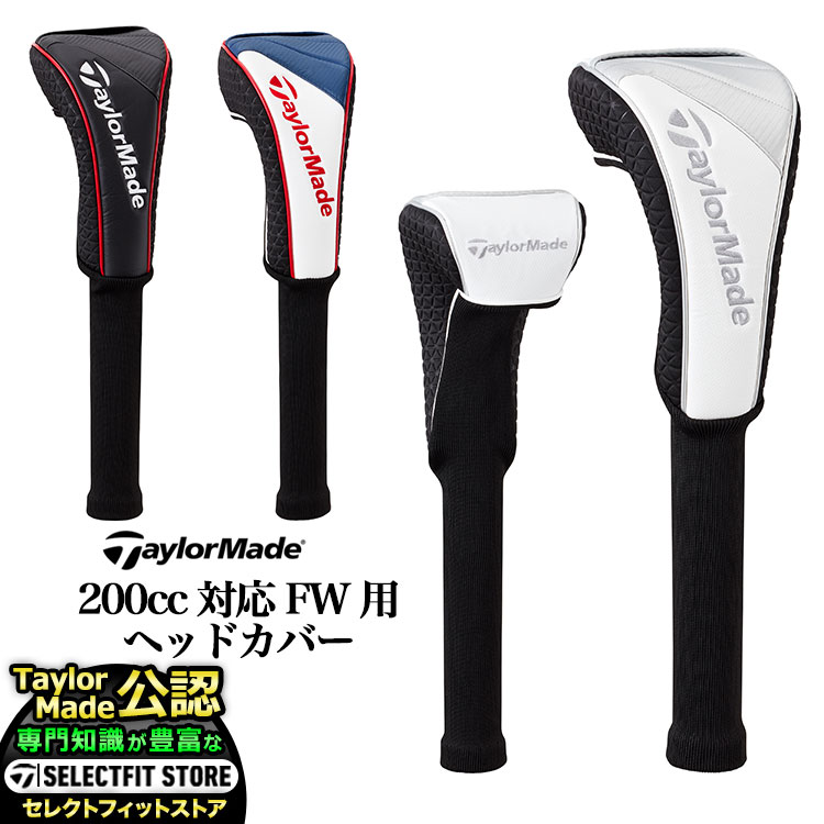 テーラーメイド ゴルフ TaylorMade TJ129 オーステック ヘッドカバー フェアウェイウッド