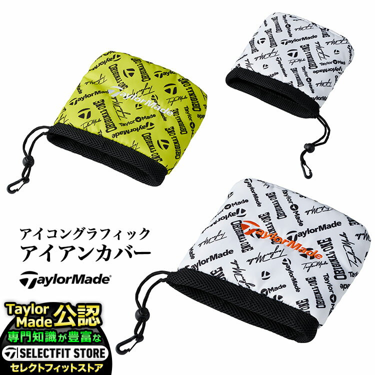 TaylorMade テーラーメイド セパレート アイアンカバーUN094