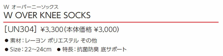 TaylorMade テーラーメイド ゴルフ UN304 W オーバーニー ソックス W OVER KNEE SOCKS (レディース)