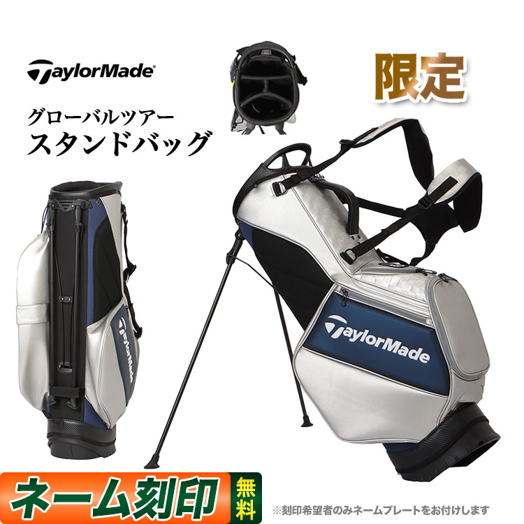 2024年 モデル TaylorMade テーラーメイド ゴルフ UN025 グローバルツアースタンドバッグ キャディバッグ 9.5型 3.7kg 47インチ対応