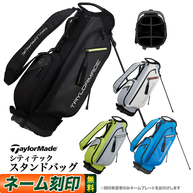 2024年 モデル TaylorMade テーラーメイド ゴルフ UN040 シティテック スタンドバッグ キャディバッグ 9.5型 2.4kg 47インチ対応
