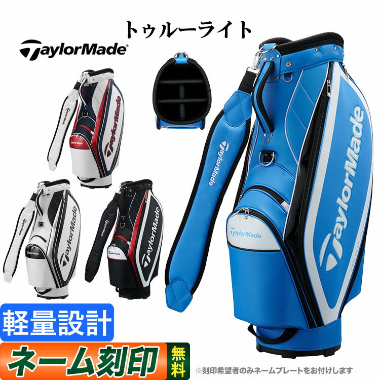 2024年 モデル TaylorMade テーラーメイド ゴルフ UN067 トゥルーライト キャディバッグ キャディーバッグ [9型 2.6kg 47インチ対応]