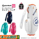 【セールSALE】TaylorMade テーラーメイド ゴルフ UN113 サークルTライト キャディバッグ 8.5型 2.5kg 46インチ対応 (レディース...