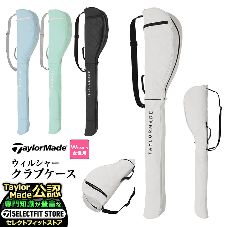 TaylorMade テーラーメイド ゴルフ UN110 ウィルシャー クラブケース 46インチ対応 (レディース)
