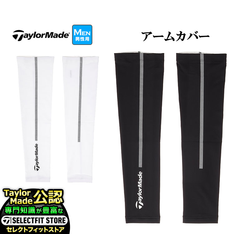 TaylorMade テーラーメイド ゴルフ TL356 M アームカバー (メンズ)