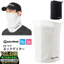 TaylorMade テーラーメイド ゴルフ TL357 U サマーネックゲイター