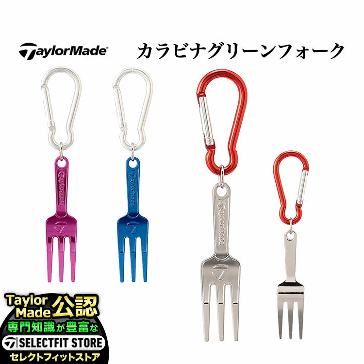 TaylorMade テーラーメイド ゴルフ UN103 TM フォーク W2.3 x H9cm