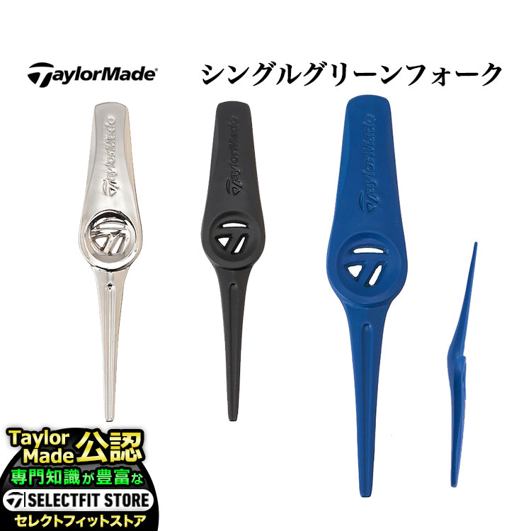 TaylorMade テーラーメイド ゴルフ UN104 シングル グリーンフォーク 18 x 90 x 7mm