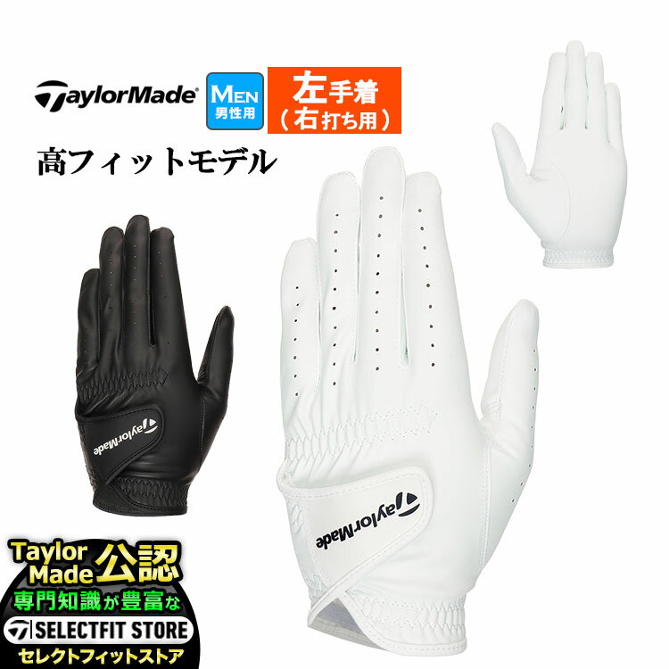 TaylorMade テーラーメイド ゴルフ UN162 T-フレックス グローブ (メンズ)