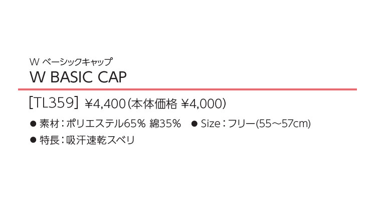 TaylorMade テーラーメイド ゴルフ TL359 W ベーシック キャップ (レディース)