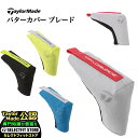 TaylorMade テーラーメイド ゴルフ UN092 シティテック パターカバー ブレード トラスネックにも対応