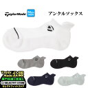 TaylorMade テーラーメイド ゴルフ TL350 M ベーシック アンクルソックス (メンズ)