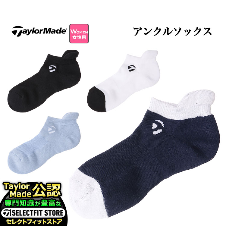 2024年 モデル TaylorMade テーラーメイド ゴルフ TL368 W アンクル ソックス (レディース)