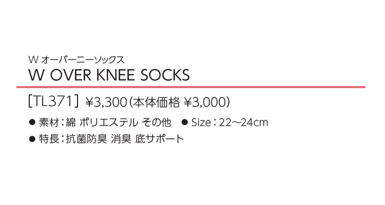 TaylorMade テーラーメイド ゴルフ TL371 W オーバーニー ソックス (レディース)