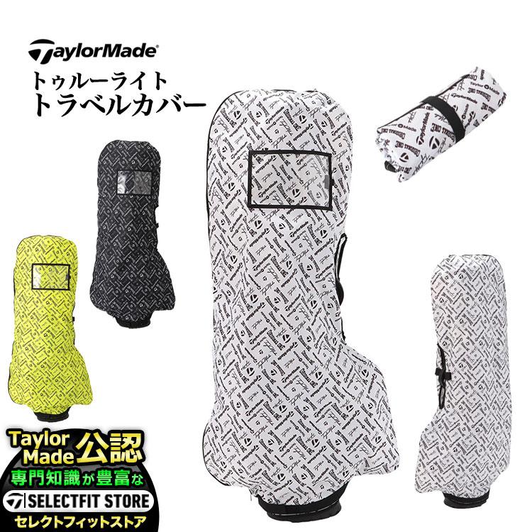 TaylorMade テーラーメイド 2024 トゥルーライト UN075 トラベル