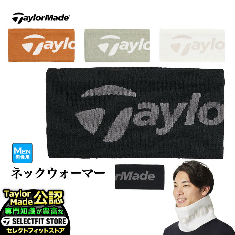 2025年 モデル TaylorMade テーラーメイド ゴルフUN937 M ネックウォーマー[サイズフリー]（メンズ）