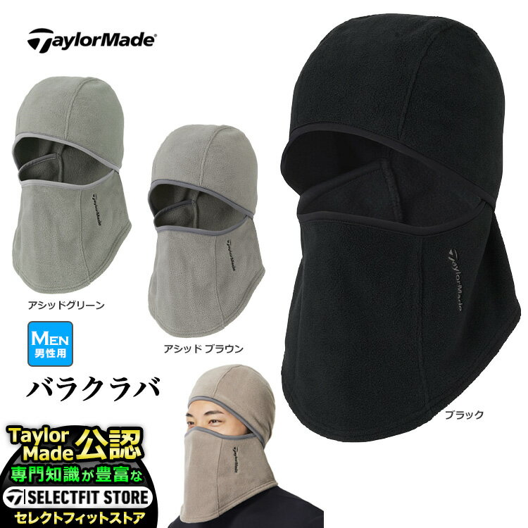 2025年 モデル TaylorMade テーラーメイド ゴルフUN938 M バラクラバ[サイズフリー]（メンズ）